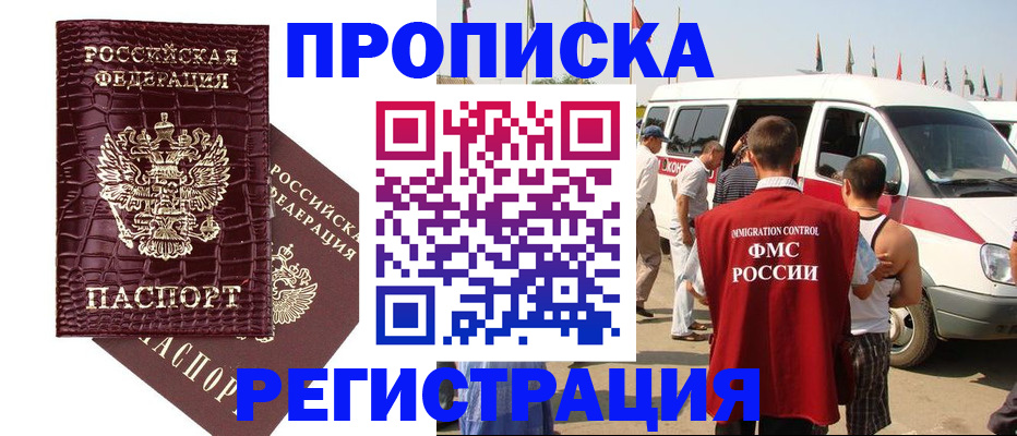 временная регистрация в квартире в Казани