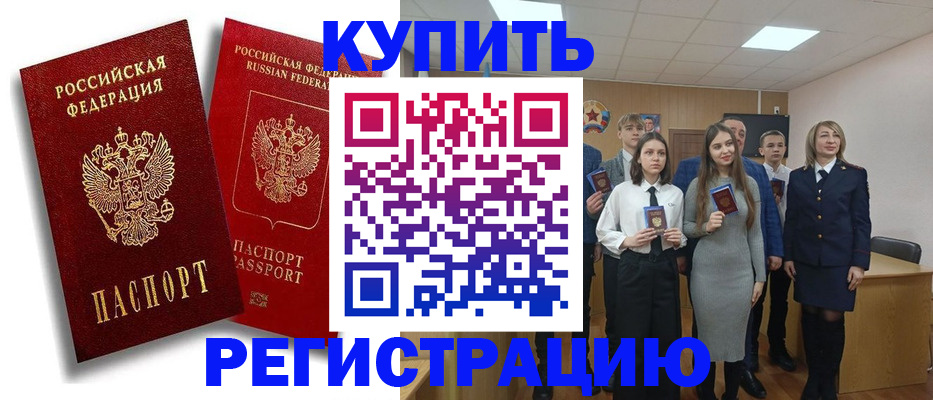 прописка 2025 в Казани