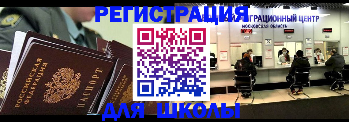 прописка иностранных граждан в Казани