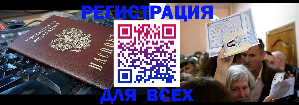 временная регистрация надежно в Казани